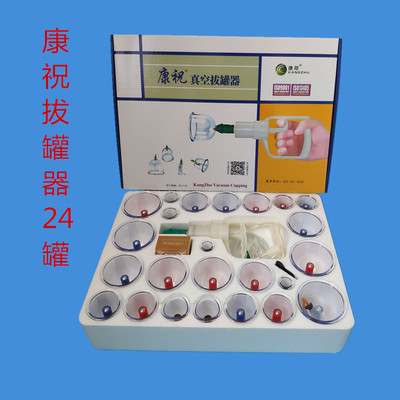 正品康祝拔罐器真空24罐头加厚拔火罐气罐拨罐器家用抽气式拔罐器|ru
