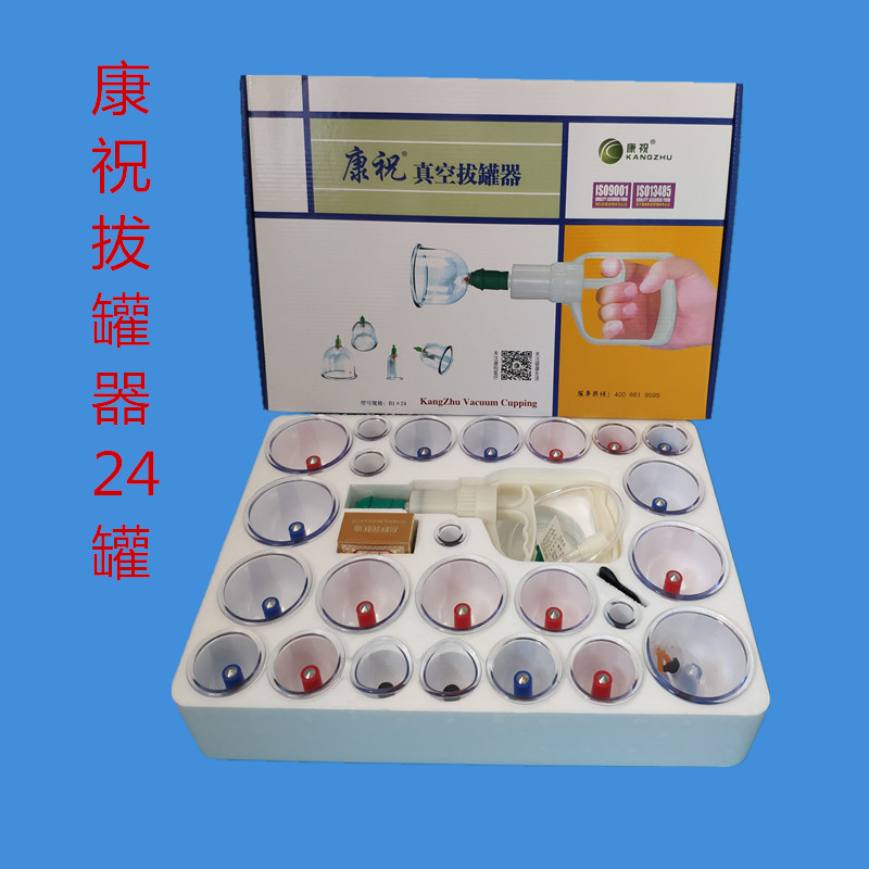 正品康祝拔罐器真空24罐头加厚拔火罐气罐拨罐器家用抽气式拔罐器|ru