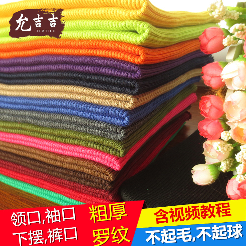 Extra Thick Ribbed Fabric, Windbreaker, down Jacket, Jacket, Cuffs, Hem Accessories, Collar, Threaded Trouser Cuff Fabric