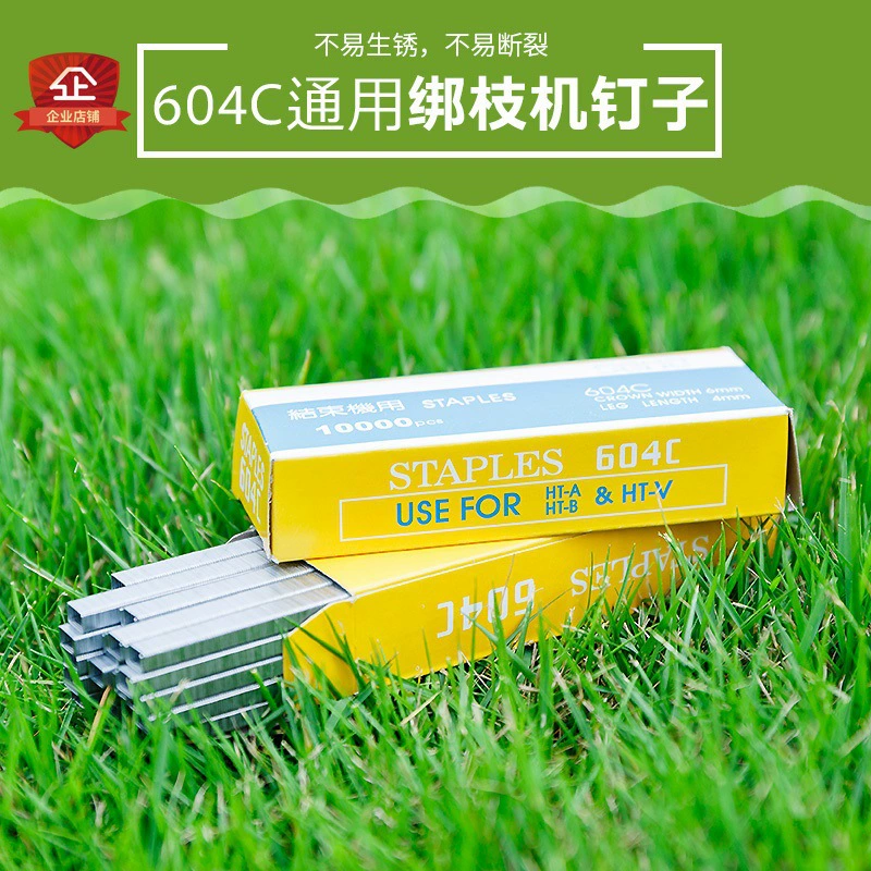 Виноградная ветка переплетная машина гвоздь томатная лоза переплетная машина игла переплетная машина специальный гвоздь 604C железный гвоздь