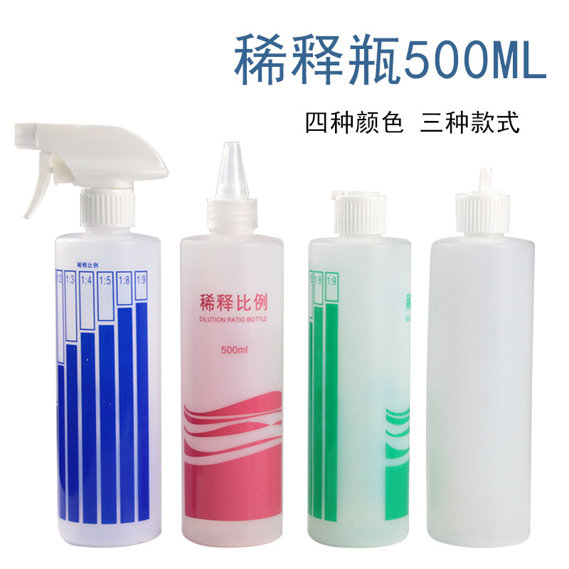 500ml毫升稀释瓶洗洁精稀释配比瓶喷雾瓶塑料喷壶尖嘴瓶炮台盖
