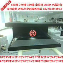 3602786OLEDϺ270180ȫϢչʾ15ӯv̨