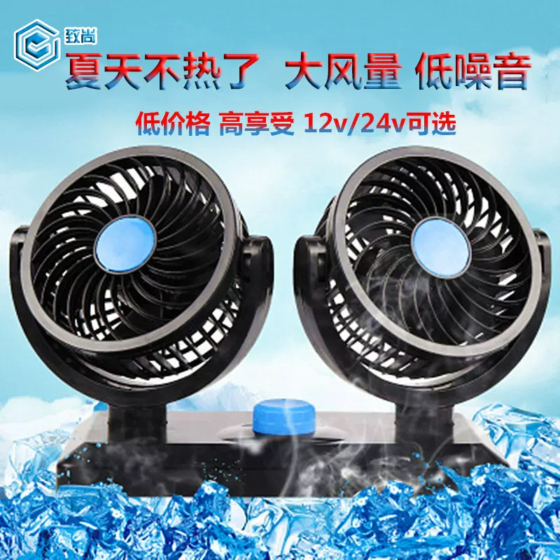 车载风扇24V大货车强力制冷大功率12V伏栽吸盘式车内汽车用电风扇