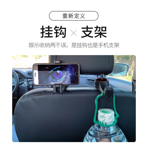 Multifunctional car rear mobile phone holder locking car seat hook supplies creative car products