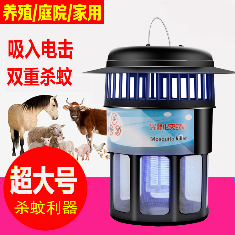 Farm Commercial Mosquito Lamp Outdoor Courtyard Outdoor Electronic Mosquito Repellent Household Indoor Electric Shock Mosquito Control Artifact