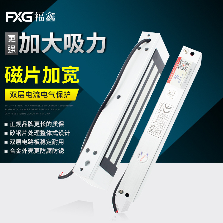 电磁锁280公斤单开暗装单门电磁锁防水磁力锁电子门禁锁福睿正品