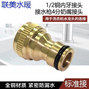 ȫ�~4�փ��ݼy�����1/2����ˮ��ˮ�ܘ�׼��ϴ�C���^ˮ��