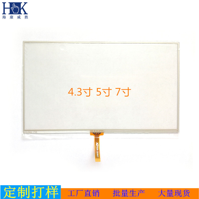 厂家直销 7寸触摸屏电阻屏 车载GPS导航游戏机屏幕模块