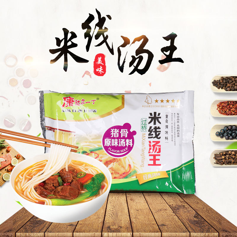 康达尔一丁过桥米线汤王粉末 猪骨原味汤料 454g云南过桥米线
