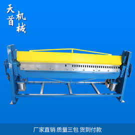 小型折边机 手动折边机 手动折弯机 S2X1500折边机.批发