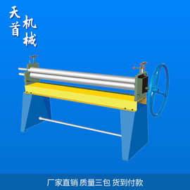 2*1000电动卷板机 薄板小直径卷圆  三辊卷板机