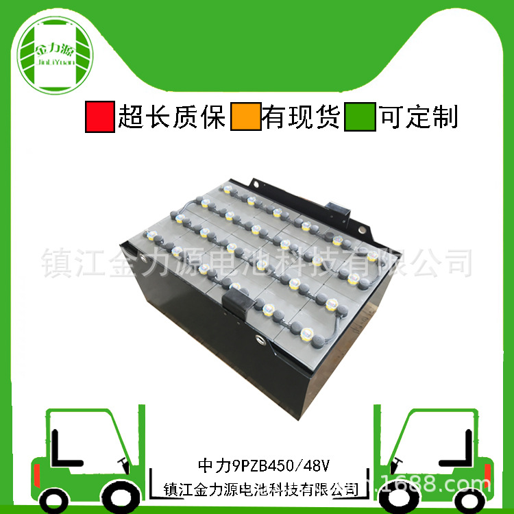 中力9PZB450 48V450Ah叉车用电池 9VBS450叉车电瓶 金力源电池