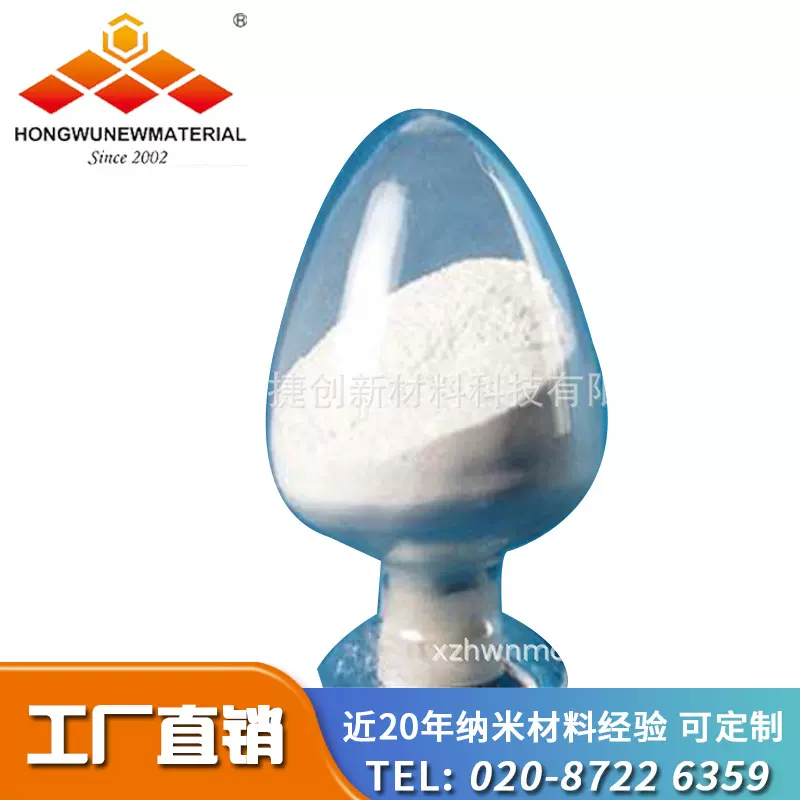 阻燃剂用纳米氧化锑粉体|厂家直销纳米级三氧化二锑粉体