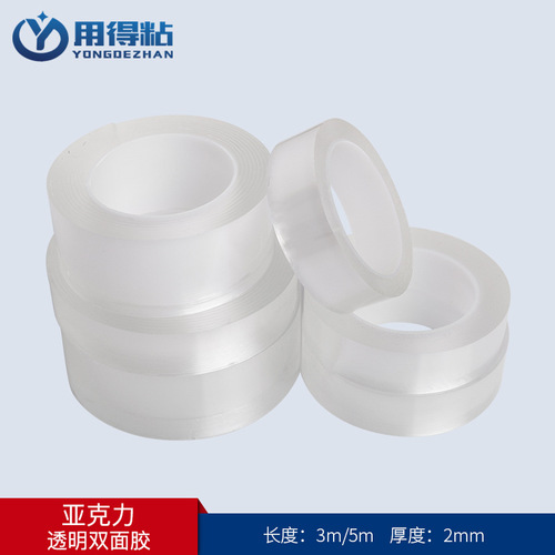Factory direct sales transparent traceless double-sided tape magic washable double-sided tape nano double-sided tape universal double-sided tape