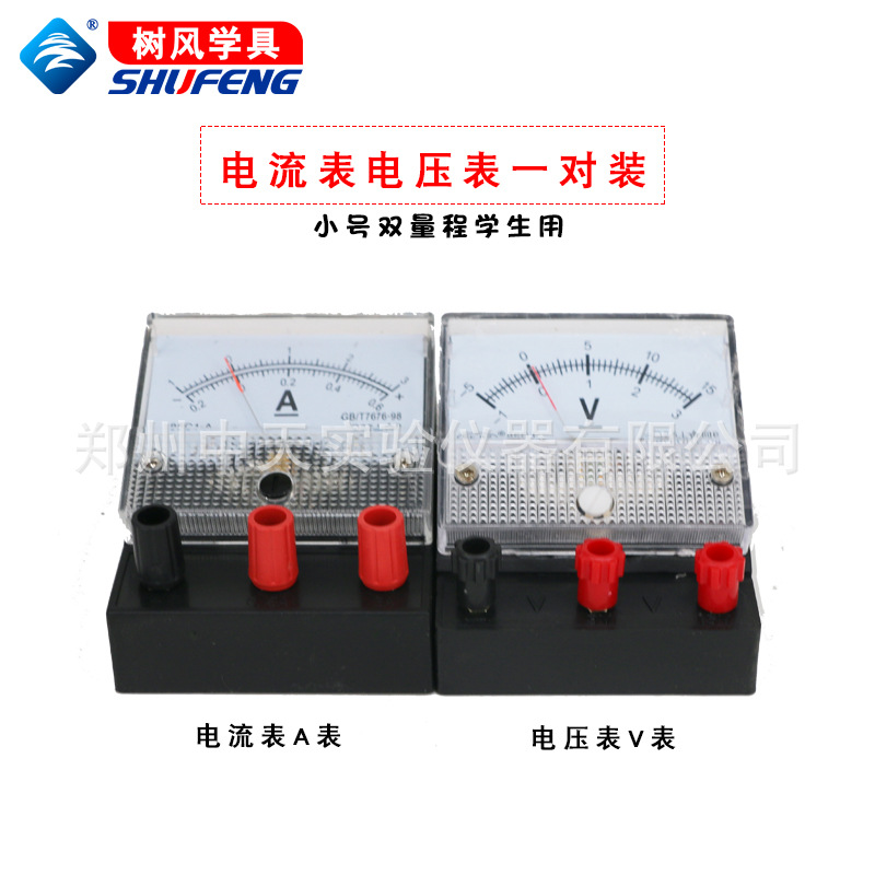 直流电流表电压表A表V表指针式伏特表安培表物理实验器材教学仪器
