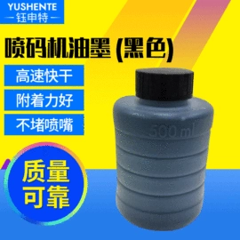 打码机喷码机;其他行业专用;涂料稀释剂