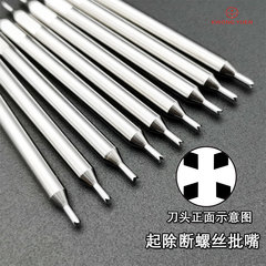 Remove screw GY0043 remove screw wrench remove drill bit single KWONGYUEN watch repair
