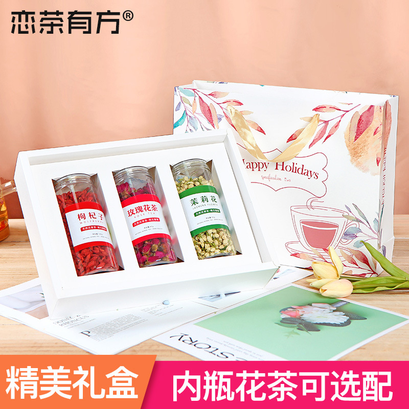 花茶节日送礼礼盒装 茉莉花玫瑰花茶枸杞花果茶花茶伴手礼