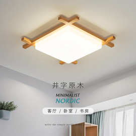 日式榻榻米卧室吸顶灯 简约现代走廊过道正方形原木LED客厅灯具
