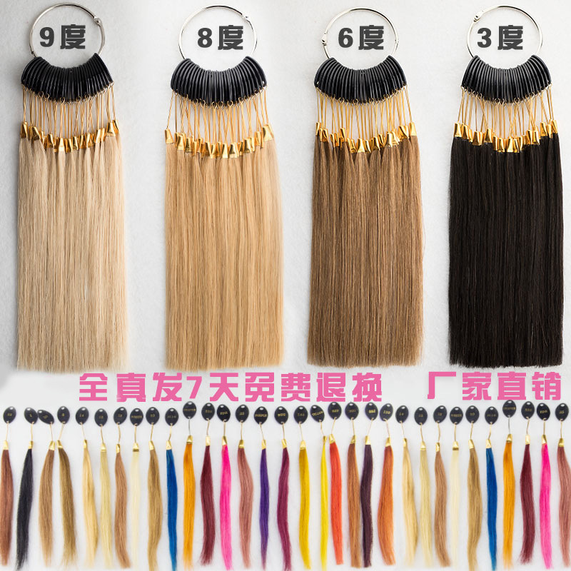 Real hair color plate color card hairdressing spring bleaching and dyeing and waxing experimental test wool hair dyeing real hair bundle
