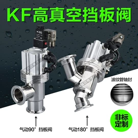 真空泵;管道及配件;气动阀