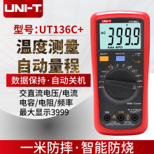 ���������f�ñ�UT136C+�߾�����λ���Ԅ������f�ñ���ݜyԇ