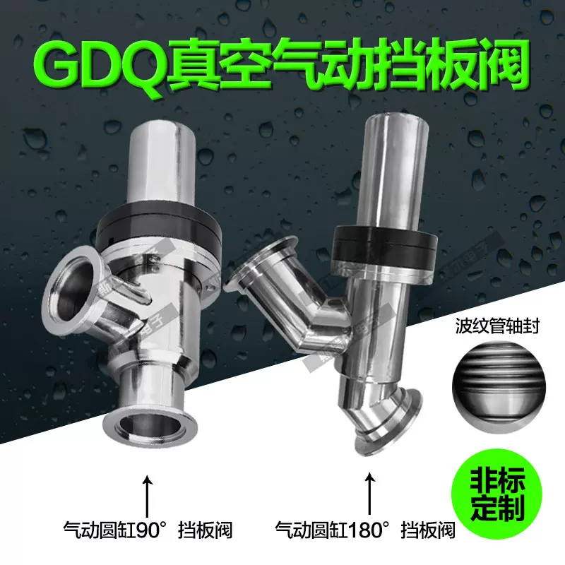 气动圆钢阀门 GDQ气动挡板阀 真空气动角阀GDQ16 GDQ25  GDQ40