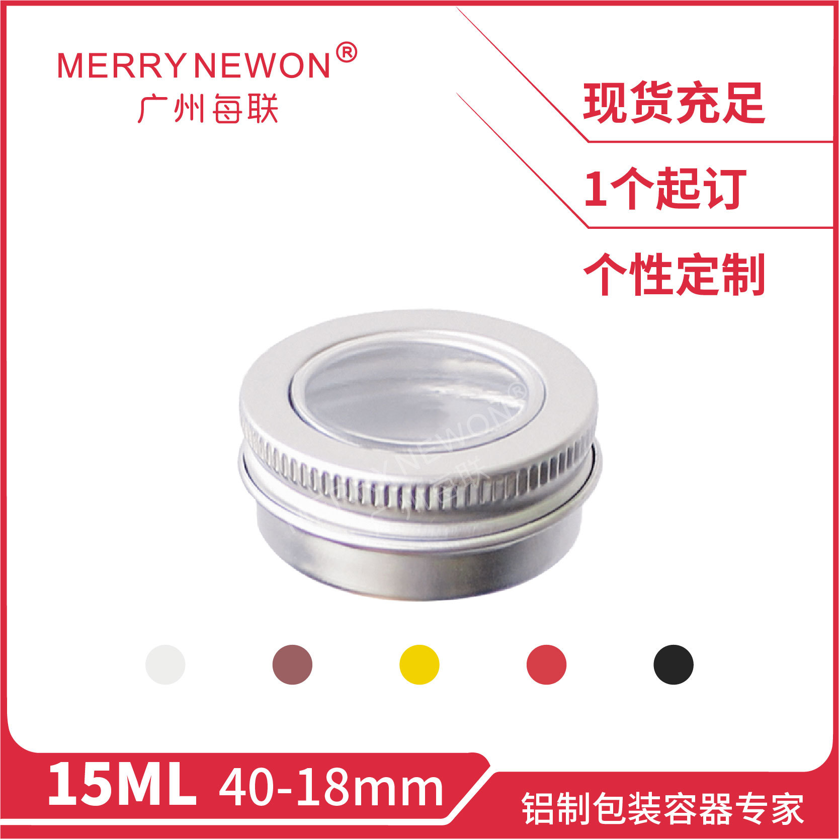 15ml铝罐 40*18mm螺纹铝盒 迷你紫草膏粉末铝盒 小罐茶包装现货