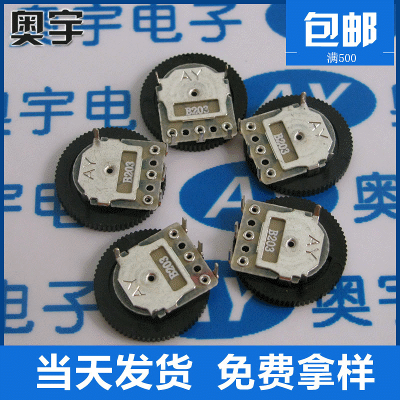 广东直销供应旋转式小型电位器20*2.8B10K单联电位器R1001