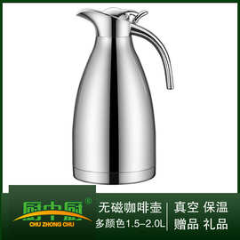 不锈钢咖啡保温壶热水瓶真空批发咖啡壶水壶