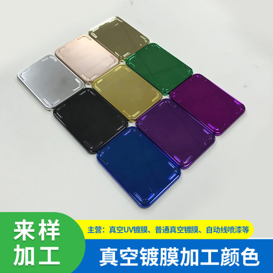 Shenzhen Dongguan Huizhou Plastic Vacuum Electroplating Processing Plastic Water Electroplating Plastic Fantasy Electroplating K Gold Electroplating