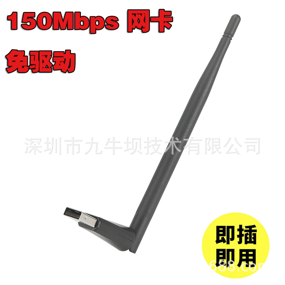 Drive -driven ultra -small wireless USB network card 150map wireless receiving launcher Wifi wifi