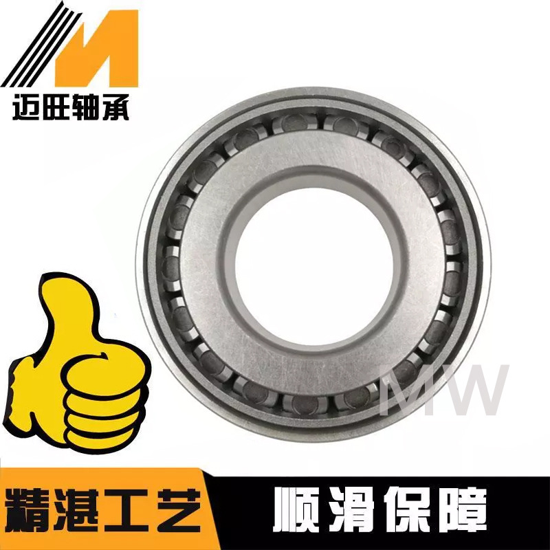 电动三轮车轴承 32007 32008X 32009 32010 圆锥滚子轴承汽车轴承