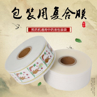 Food grade liquid packing Composites traditional Chinese medicine liquid Packaging bag Milk roll film Decocting machine consumables