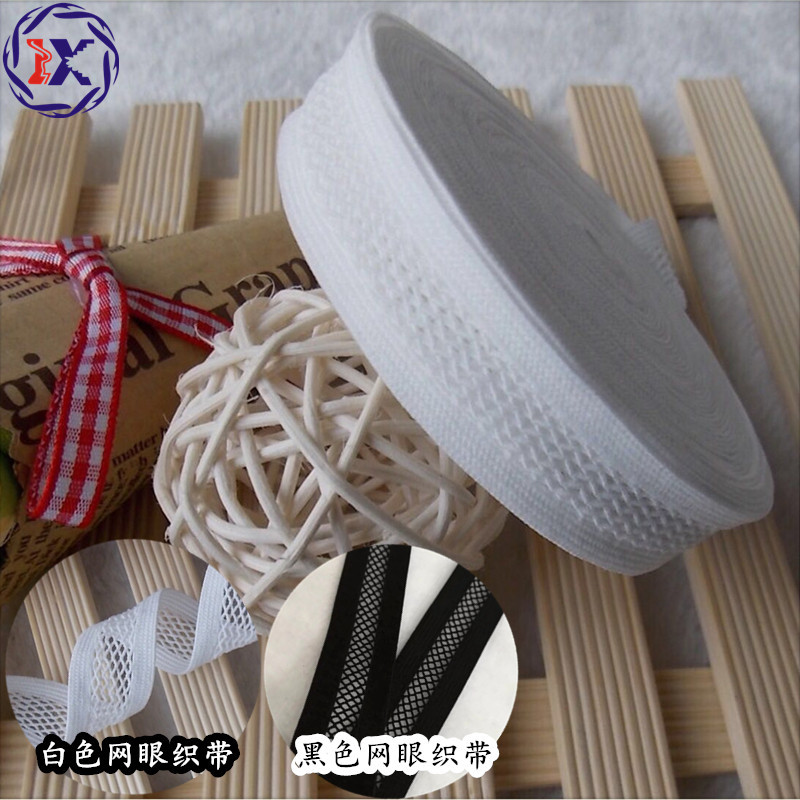 德兴织带 网眼弹力带 网眼针织松紧带  网眼松紧带  厂家直销