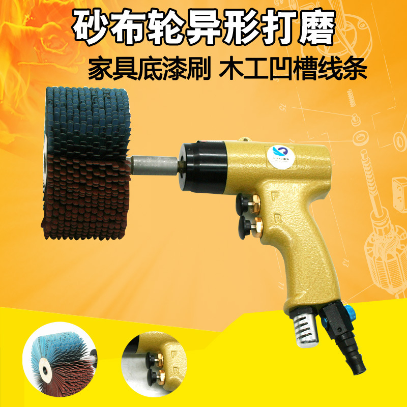 速豹BL7枪式气动菠萝蜜异形打磨机砂布轮刷木工凹槽线条抛光轮