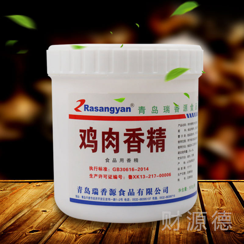 瑞香源鸡肉香精 鸡肉香气炸鸡烤鸡 鸡肉精粉鸡肉粉末香精