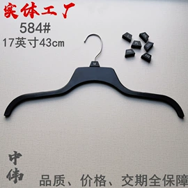 衣架;裤架;衣夹裤夹