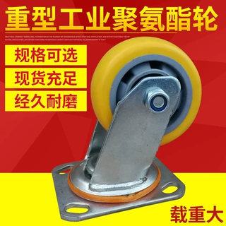 重型工业聚氨酯承重万向轮轮子定向轮双轴刹车轮平板车手推车轮子