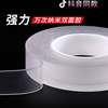 Transparent double-sided tape, hair band, waterproof sticker, no trace