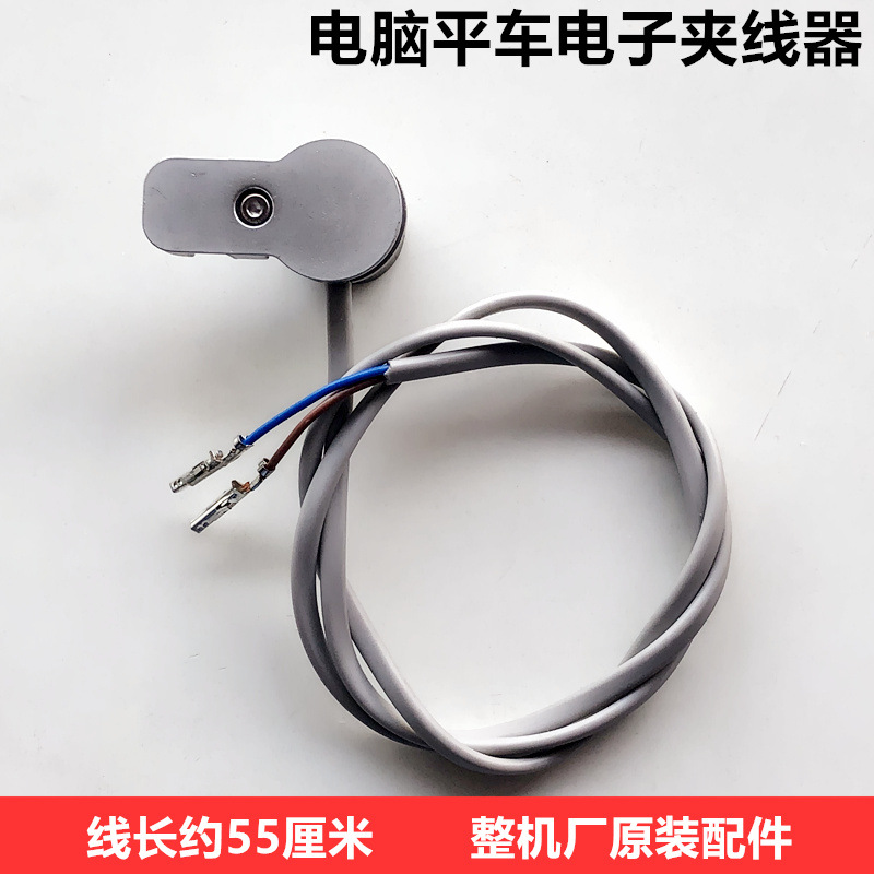 一体机电子夹线器电脑车缝纫机配件服装