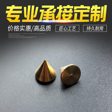 厂家黄铜车件圆锥形铆钉宠物饰品配件皮衣配饰材料尖头螺铆钉批发