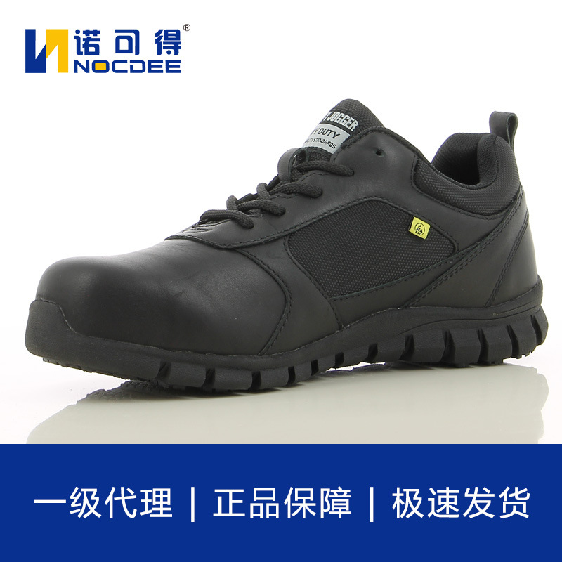 Safety Jogger鞍琸宜劳保鞋钢包头防砸防刺穿komodo安全鞋dragon