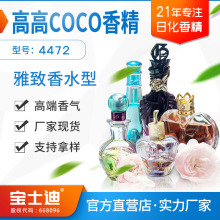 ����ʿ�ϡ�����ֱӪ�߸�COCO��ˮ���㾫 �߶��ջ���ױ����Ʒ�㾫