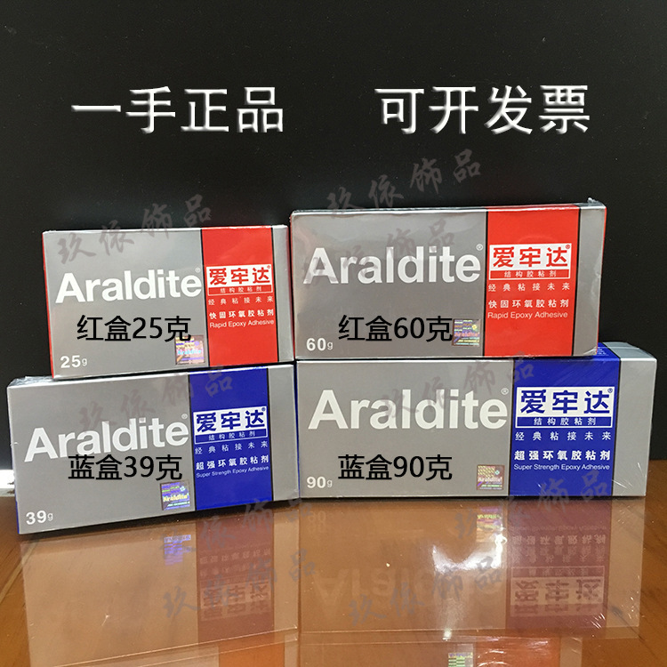 Aiguda Ab Glue Araldite Epoxy Resin Version Quick-Fix Glue Jade Silverware Ring Setting Aiguda Ab Glue Araldite Epoxy Resin Version Quick-Fix Glue Jade Silverware Ring Setting