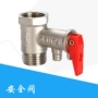 海尔美的全铜加厚泄压阀
