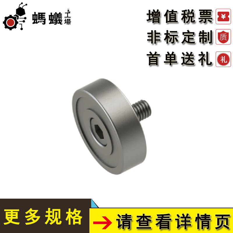 厂家直销 替换米思米 外螺纹型轴承输送设备配件