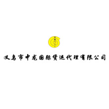 1688义乌国际物流到新西兰加拿大印尼阿曼科特迪瓦喀麦隆双清包税