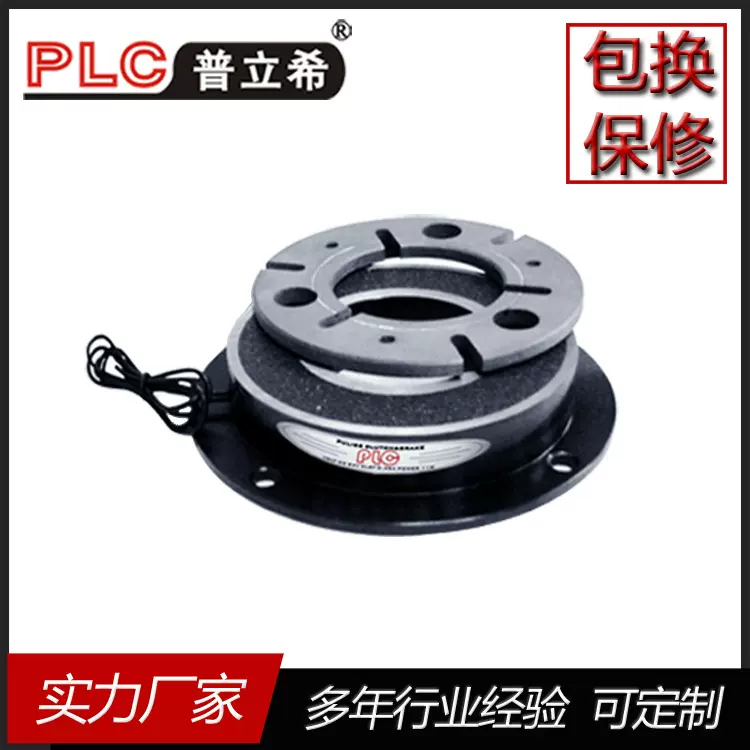 现货供应 PLC普立希干式单片 电磁制动器 PLB-100-015 DC24V 15W