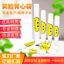 透明笑脸塑料袋超市购物外卖打包背心袋可印logo手提塑料袋批发